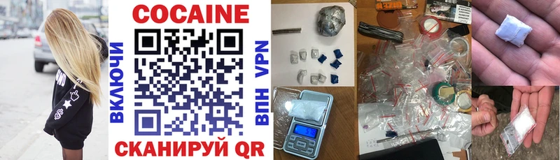 Кокаин 99%  блэк спрут рабочий сайт  Иноземцево  где купить наркотик 