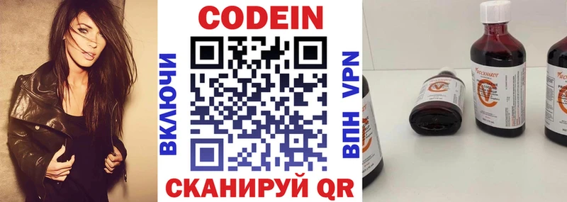 Кодеиновый сироп Lean напиток Lean (лин)  shop как зайти  Иноземцево 