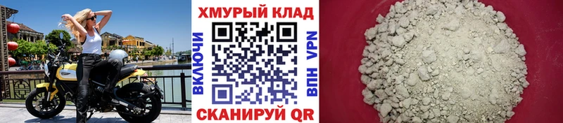 Героин Heroin закладка Иноземцево