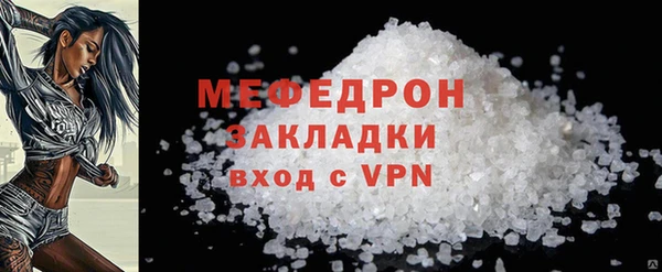 мяу мяу мука Новозыбков