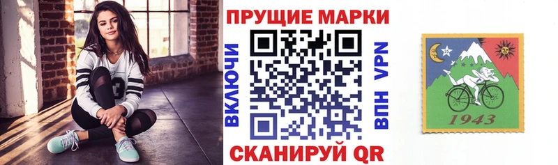 Наркотические марки 1,8мг  Иноземцево 